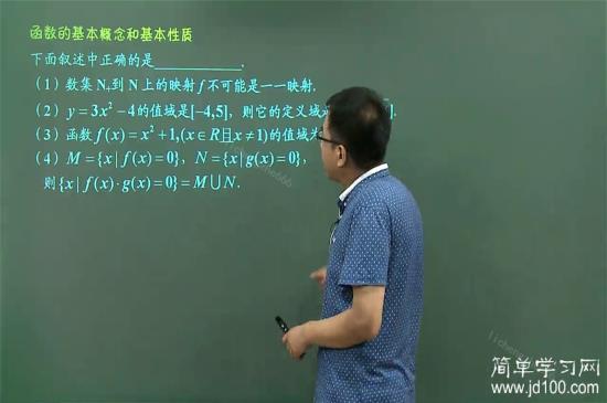 函数与映射的区别是什么?