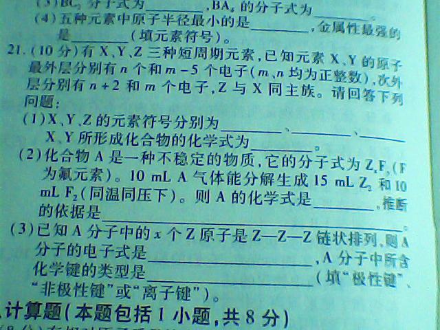 高中化学必修二_高一化学非金属元素