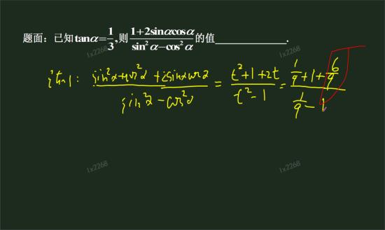 9分之6,是怎么算出来的,已蒙,在线坐等_高一数学