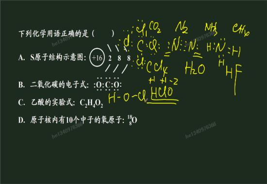 三氧化硫的电子式是什么_高一化学