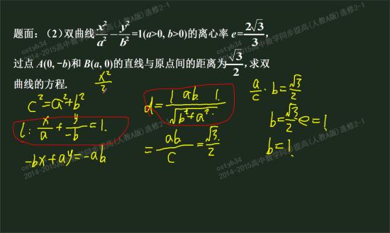 点到直线的距离公式是什么?求解答?截距式_高