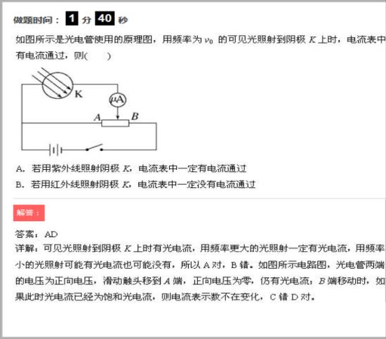各种光的频率是怎么排序的?_高二物理原子物