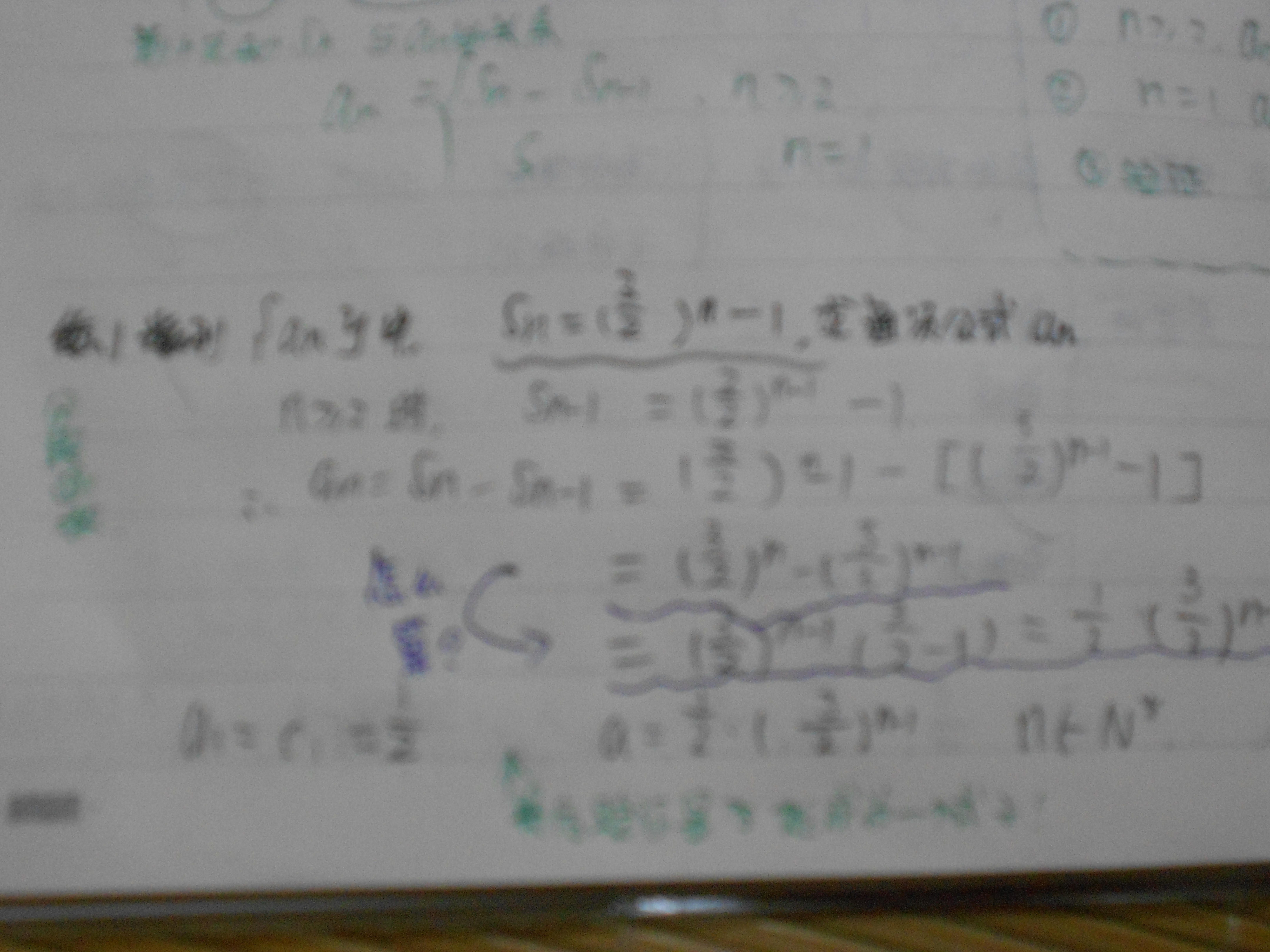 等差数列怎么算的这个,蓝线部分?_高二数学数列