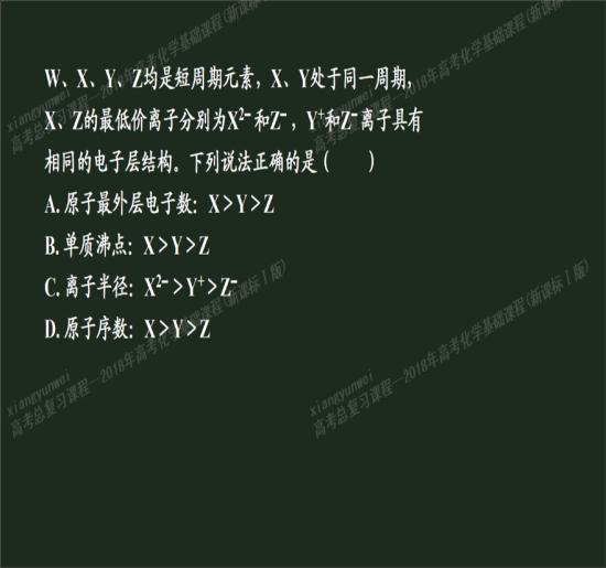 离子半径如何比较