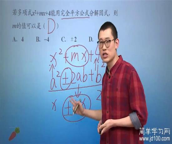 完全平方公式和平方差公式的区别_初二数学