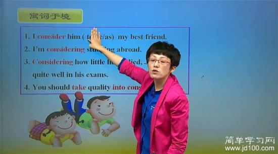 consider用法是啥_高一英语