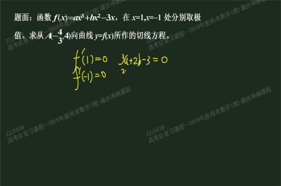 老师我想问不是倒数为0,就一定有极值吗,