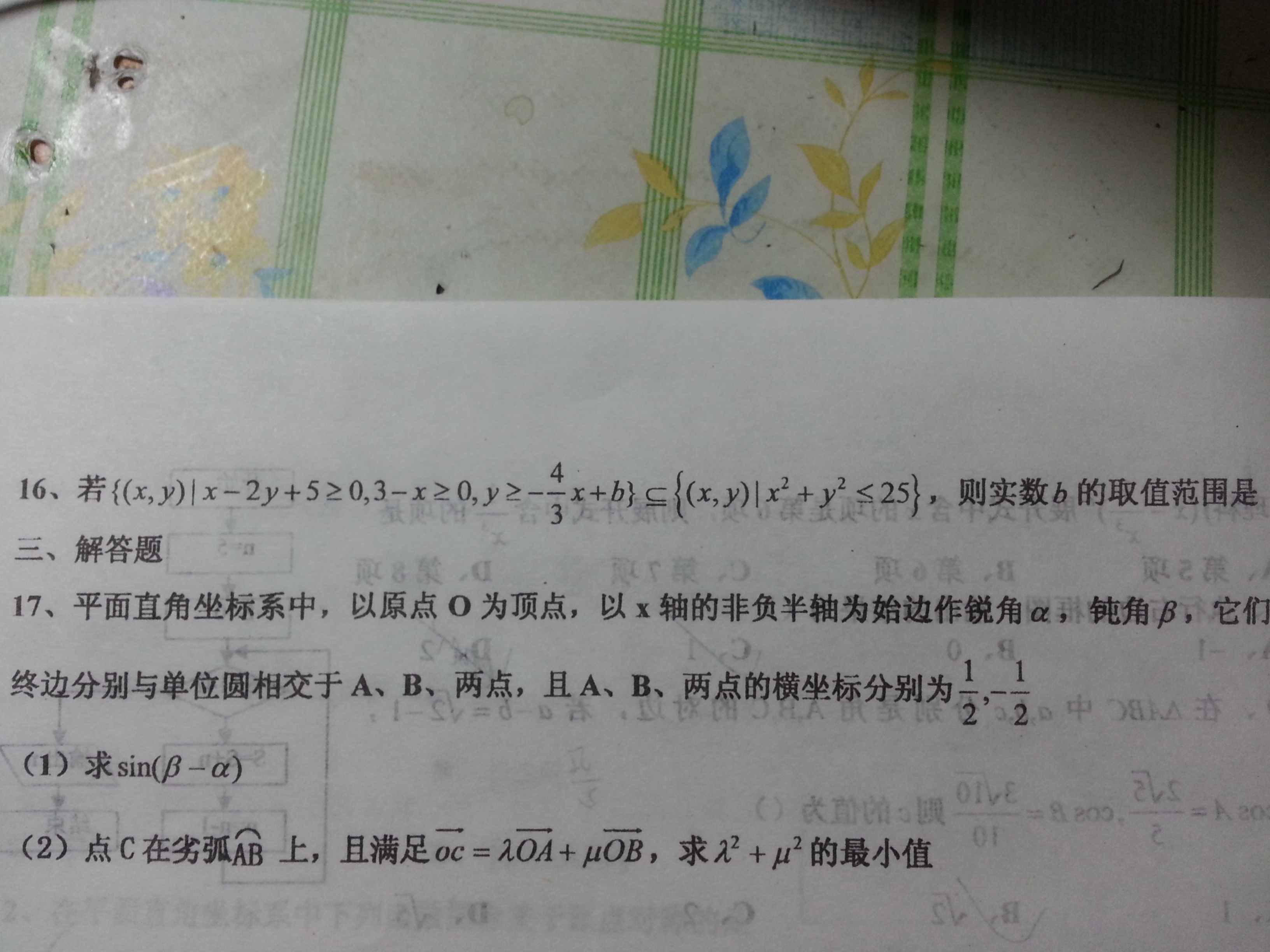 a版高中数学必修一教案免点下载_高中教案下载_高中教案