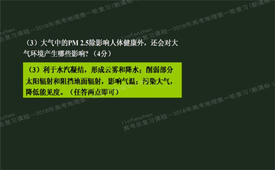 大气环境包括哪些_高三地理