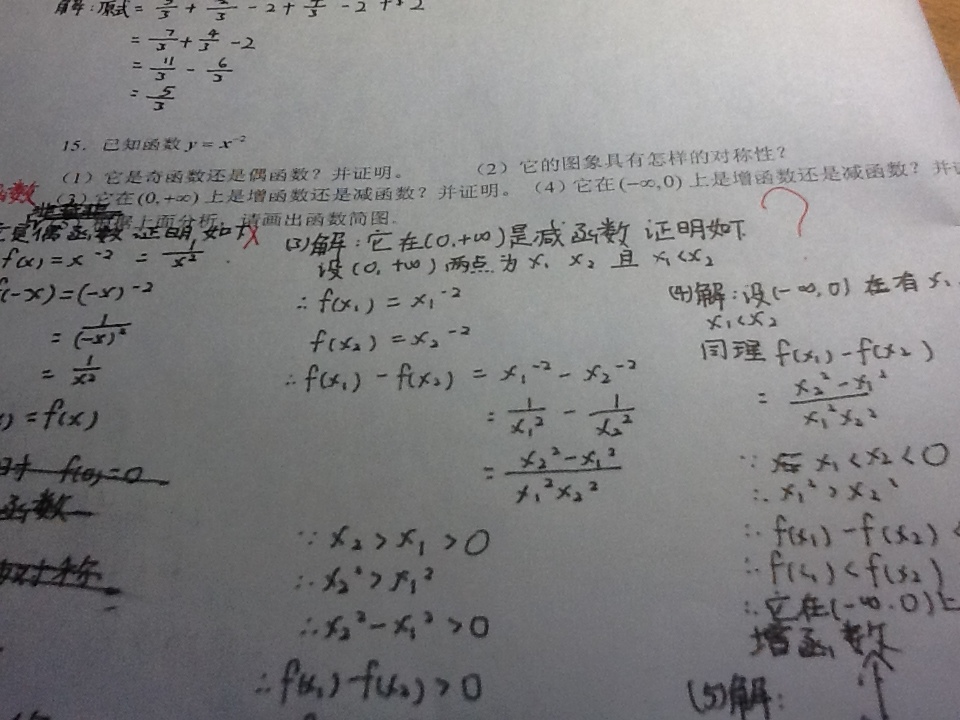 一道很奇怪的数学题_高一数学函数