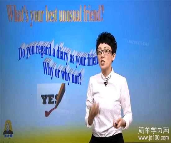 对待用英文怎么说?。吹特是吗_高一英语