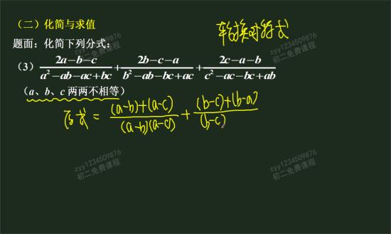 什么是轮换对称式?两两不相等又是什么意思_