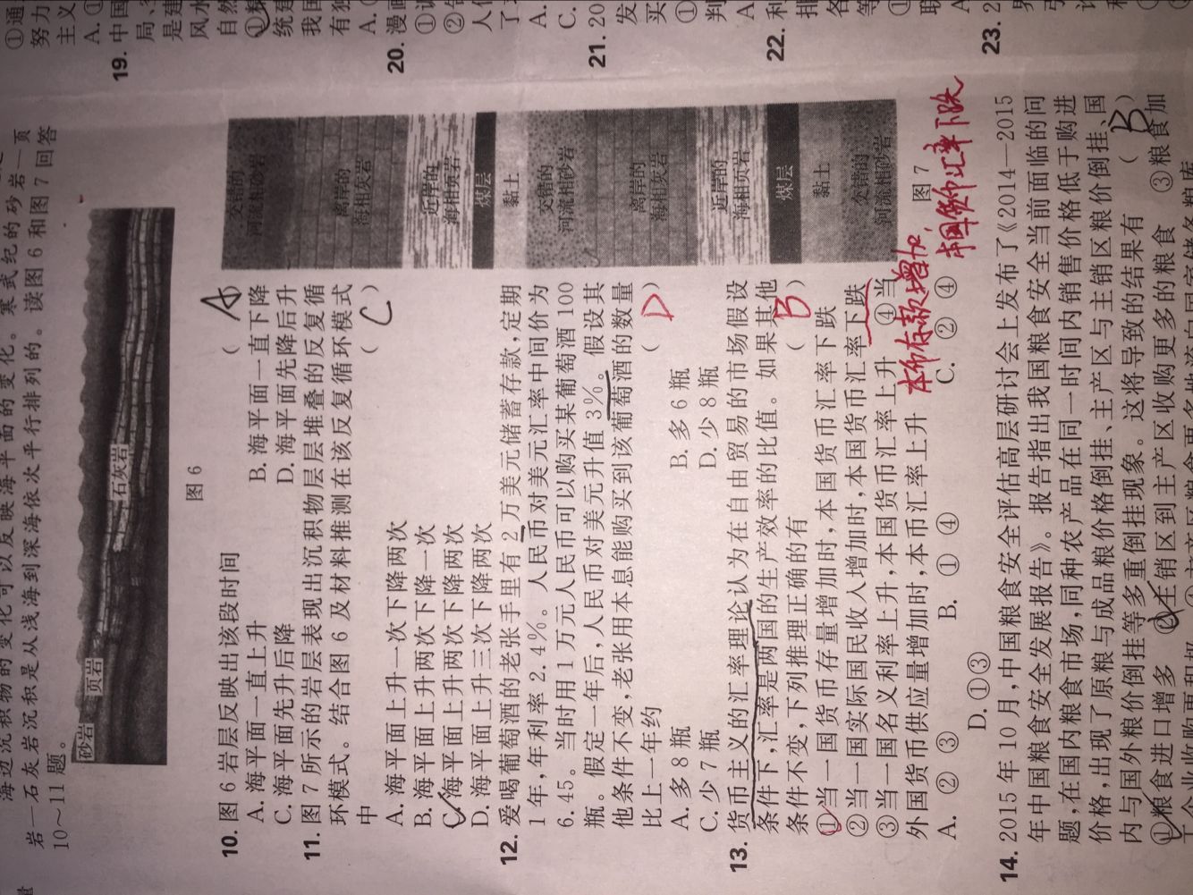 政治计算题_高一政治经济生活