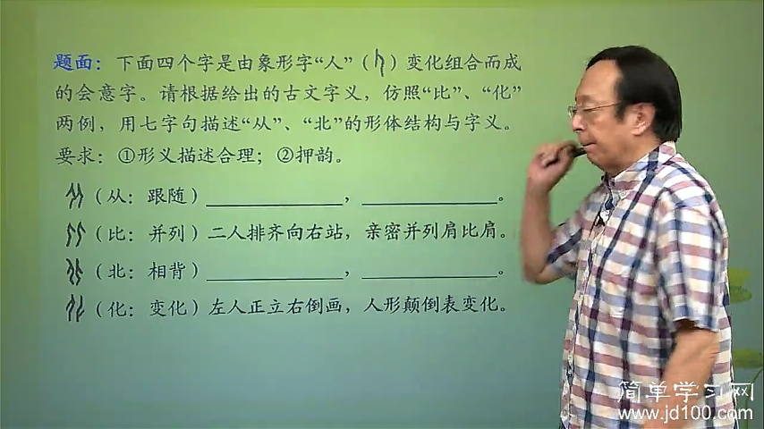 然后告诉我押韵是什么意思?什么样的字在一起叫押韵?请老师系统谅解