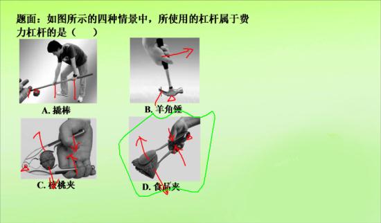 食品夹为什莫是费力杠杆?谁知道