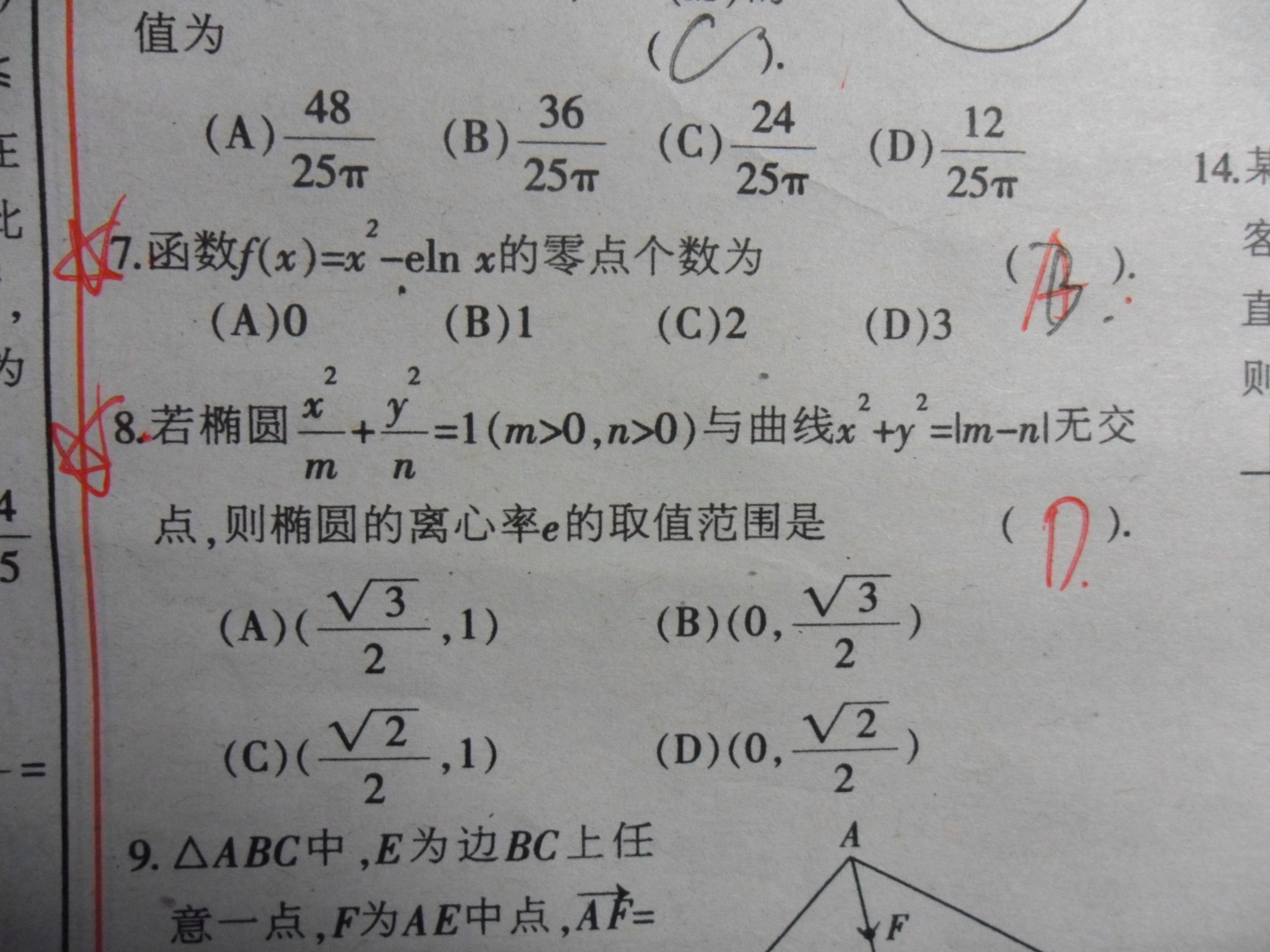 高三数学题_高三数学题及答案_高三数学题 do