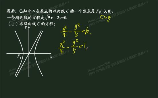 双曲线方程是怎么求得?O(∩_∩)O谢谢_高二数
