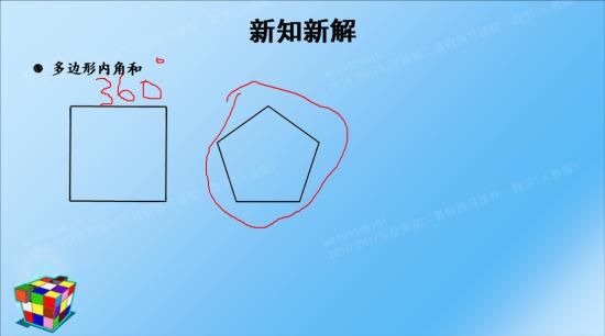 5边形内角和是多少?6、7、8、9、呢_初二数学