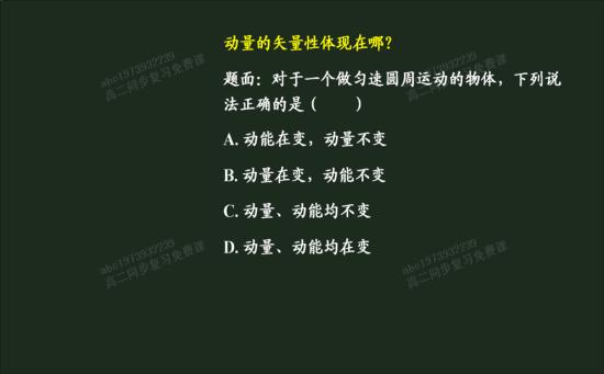 速度相同,动量p等于mv,动能E等于二分_高三物