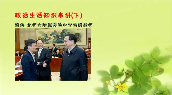 老师,请给我一份包括高中政治经济与哲学两_高