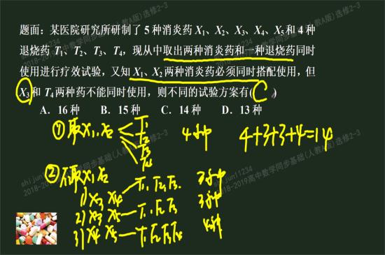 教学,这道题只枚举?有没有别的思路。初学小提琴的老师视频图片