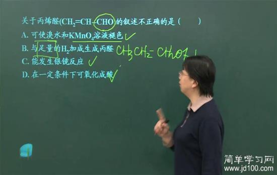 我觉得醛基反应之后应该用酸将溶液酸化以后_
