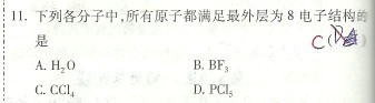 nh3原子最外层为8的电子结构_原子结构的结构_原子电子层结构