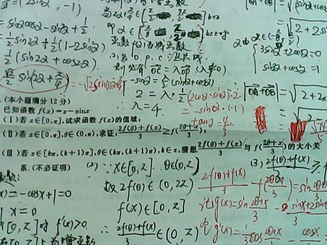 吉他谱只用前三炫的-求导前先取"好"函数 250x220 函数单调性和导数 165x220 简单函