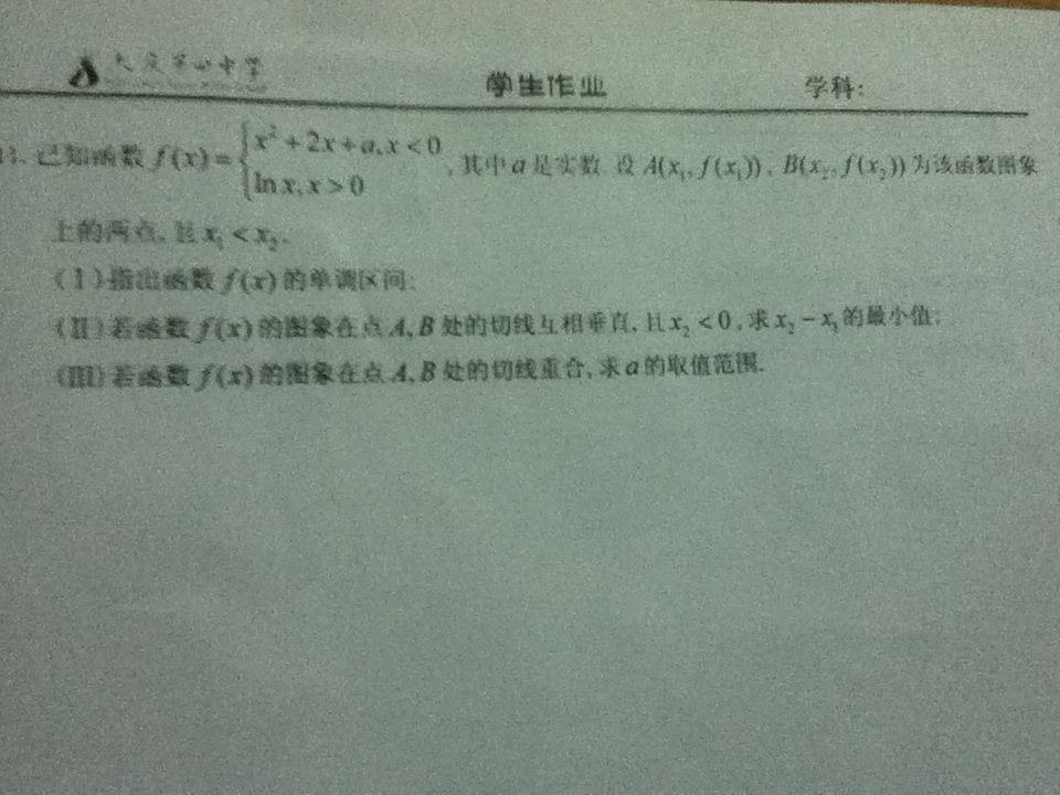 高三数学 导数_高三数学导数