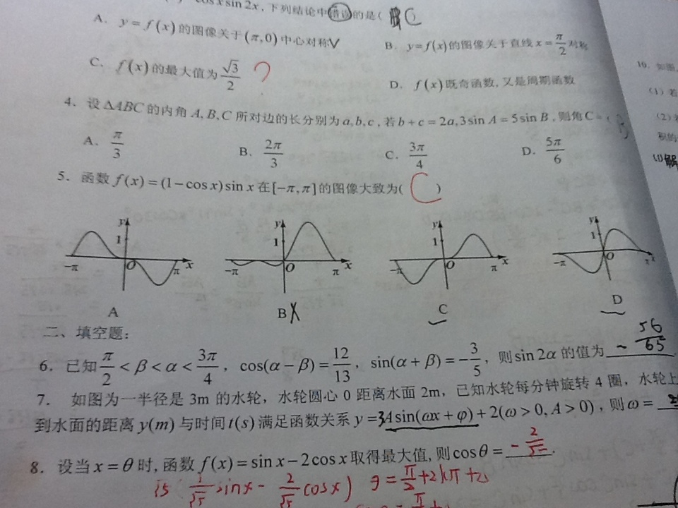 【职高指数函数与对数函数ppt】