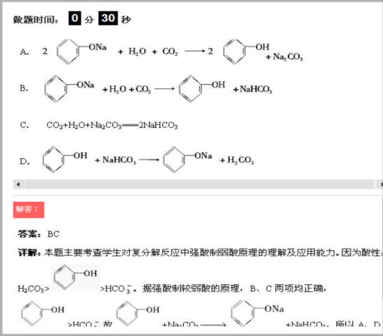 强酸制弱酸_强酸制弱酸方程式_强酸制弱酸原