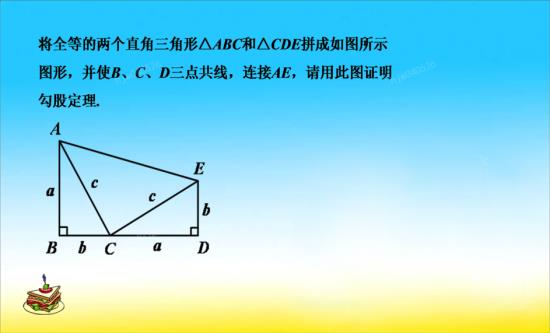 老师您好,请问常见的勾股数有哪些呢?