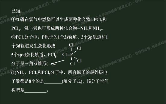 为什么pcl5价电子数超八了呢