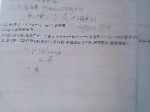 圆方程解析几何_高一数学解析几何