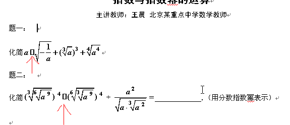 数学指数运算_高一数学函数