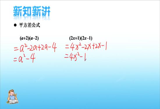 平方差公式是什么啊?