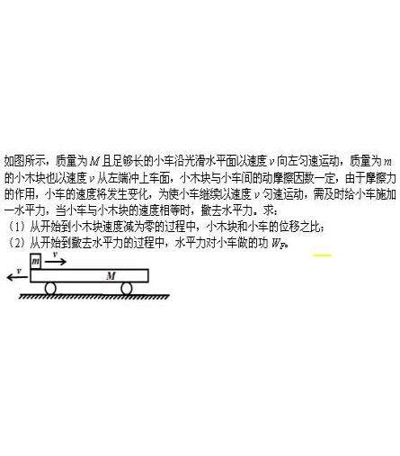 第二问中的相对位移怎么算