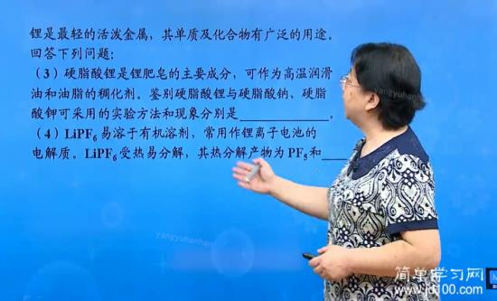 什么是元素周期表对角线规则?