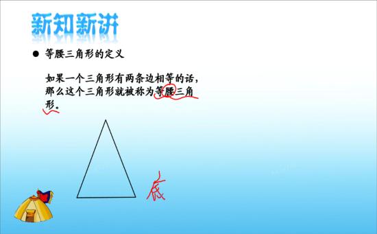 等腰三角形一般有几条高?都在什么位置?_初二