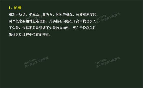 时刻和时间的区别、 O(∩_∩)O谢谢_高一物理