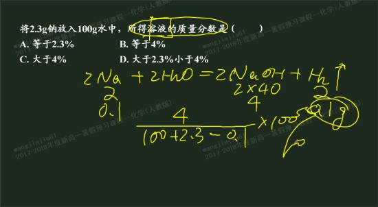 这道题化学方程式的计算丝毫没看懂,Na对_高