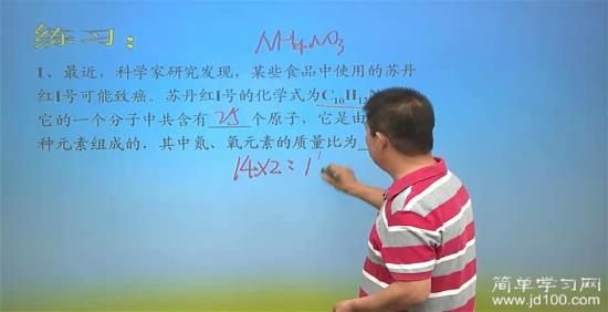 如何计算元素的质量比和化合价_初二化学