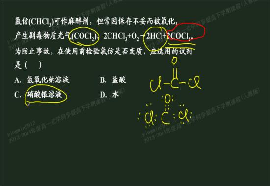 硝酸银乙醇溶液分别与1氯丁烷,2氯丁烷,2甲基