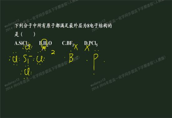 老师,那pcl5的电子式怎么书写呢