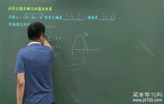 同增异减是什么_高三数学