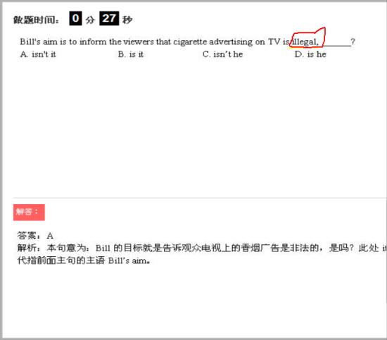 illegal 是非法的 是否定意义的词_高二英语词汇