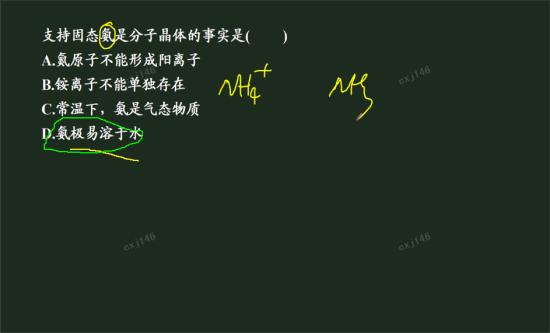 老师,氨之间能形成氢键,根据相似相溶原理