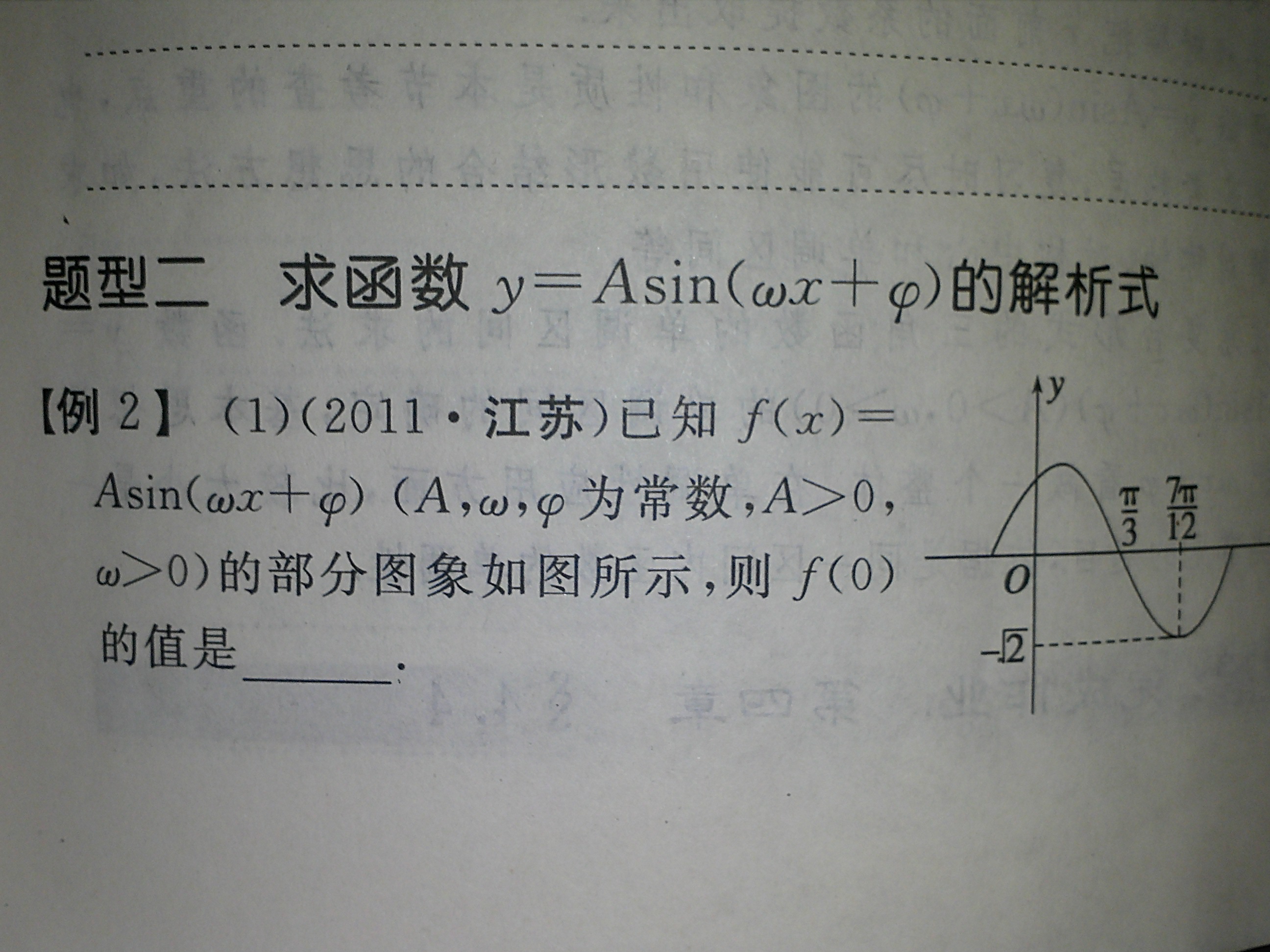 高二数学、函数求解析式