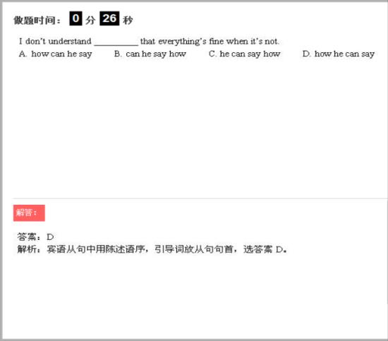 什么是陈述句语序,什么是陈述句语序