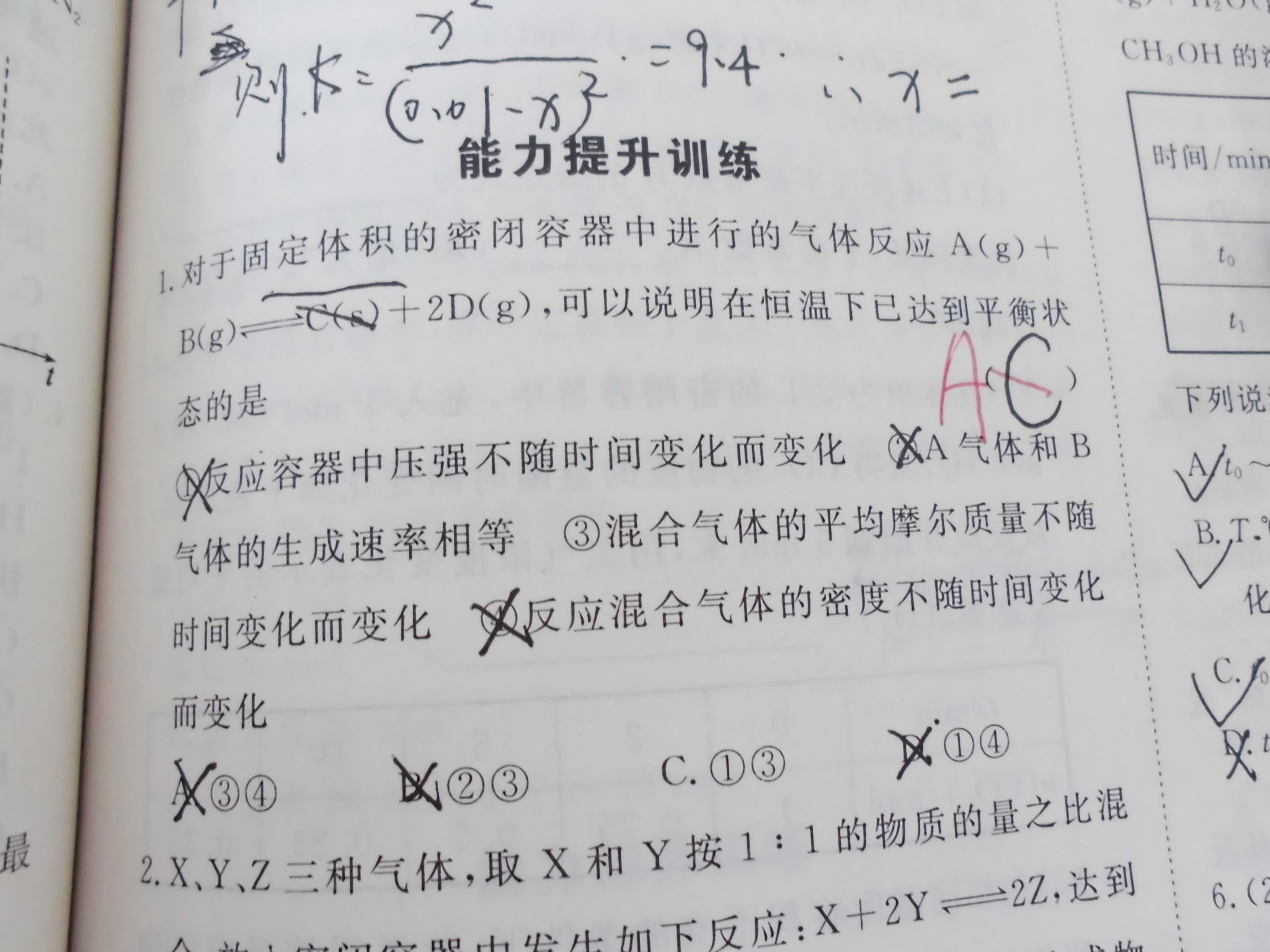 化学平衡的标志_反应速率和化学平衡